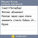 My Wishlist - 26f23ab1