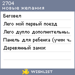 My Wishlist - 2704