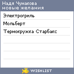 My Wishlist - 274a16c4