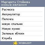 My Wishlist - 27595f5c