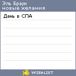 My Wishlist - 275f9d08