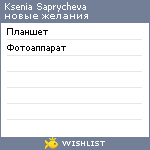 My Wishlist - 2761a203