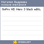 My Wishlist - 27669fb0