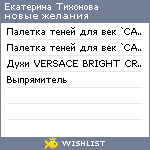 My Wishlist - 276da661