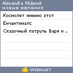 My Wishlist - 27a729c3