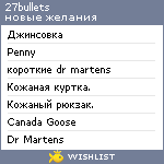 My Wishlist - 27bullets