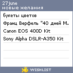 My Wishlist - 27june