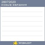 My Wishlist - 28072020