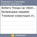 My Wishlist - 281879bc