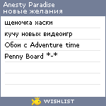 My Wishlist - 285bd072