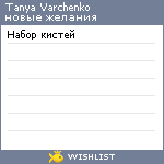My Wishlist - 28f66de9