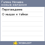 My Wishlist - 28f9a3a3
