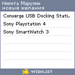 My Wishlist - 2938c12f
