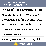 My Wishlist - 29f97a6b