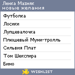 My Wishlist - 2a0feda1