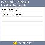 My Wishlist - 2a641099