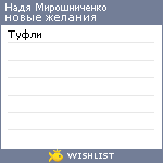 My Wishlist - 2a7c67d5