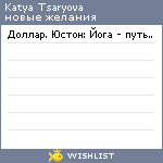 My Wishlist - 2aa6d87e