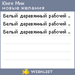 My Wishlist - 2b06610d