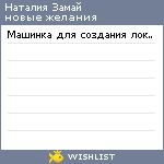 My Wishlist - 2b1d0fbf