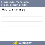 My Wishlist - 2b91d0f4