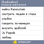 My Wishlist - 2baahaaboo2