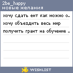 My Wishlist - 2be_happy