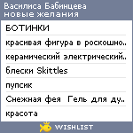 My Wishlist - 2cc7f0bb