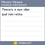My Wishlist - 2da384d5