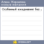 My Wishlist - 2dadc8c6