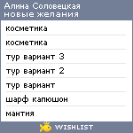 My Wishlist - 2e04aacb