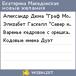 My Wishlist - 2e0b2a3b