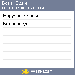 My Wishlist - 2e2e3942