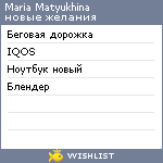 My Wishlist - 2e81ab8b