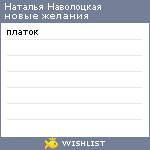 My Wishlist - 2e9f5cb0