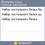 My Wishlist - 2ee54545