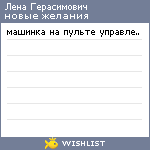 My Wishlist - 2f0d8141