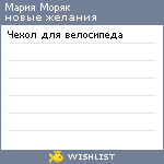 My Wishlist - 2f6c7df9