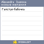 My Wishlist - 2fceca47