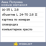 My Wishlist - 2fd2b740