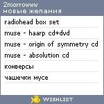 My Wishlist - 2morrowww