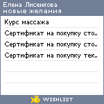 My Wishlist - 30172e13