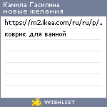 My Wishlist - 301e1e37