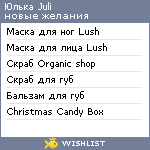 My Wishlist - 308e0b0b