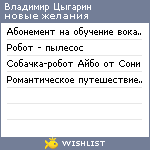 My Wishlist - 309e8220