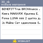 My Wishlist - 30_nb