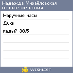 My Wishlist - 30a42d84