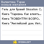 My Wishlist - 30bd7f4b