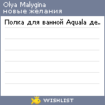 My Wishlist - 30c8b701