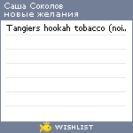 My Wishlist - 30caf859